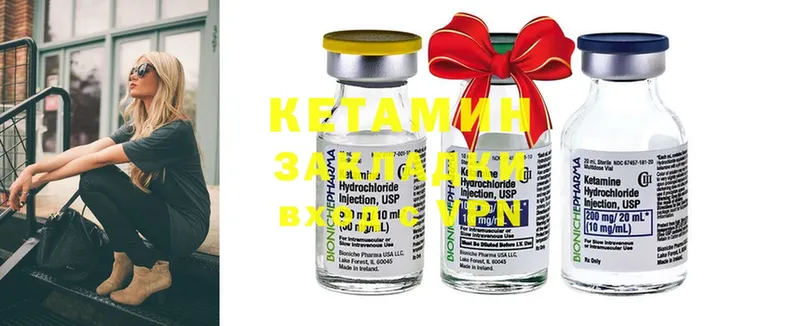 купить   Бугульма  КЕТАМИН ketamine 