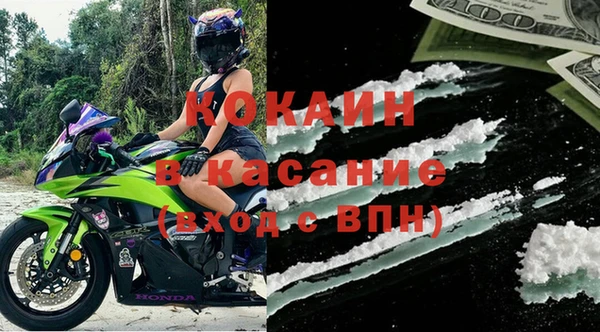 COCAINE Балабаново